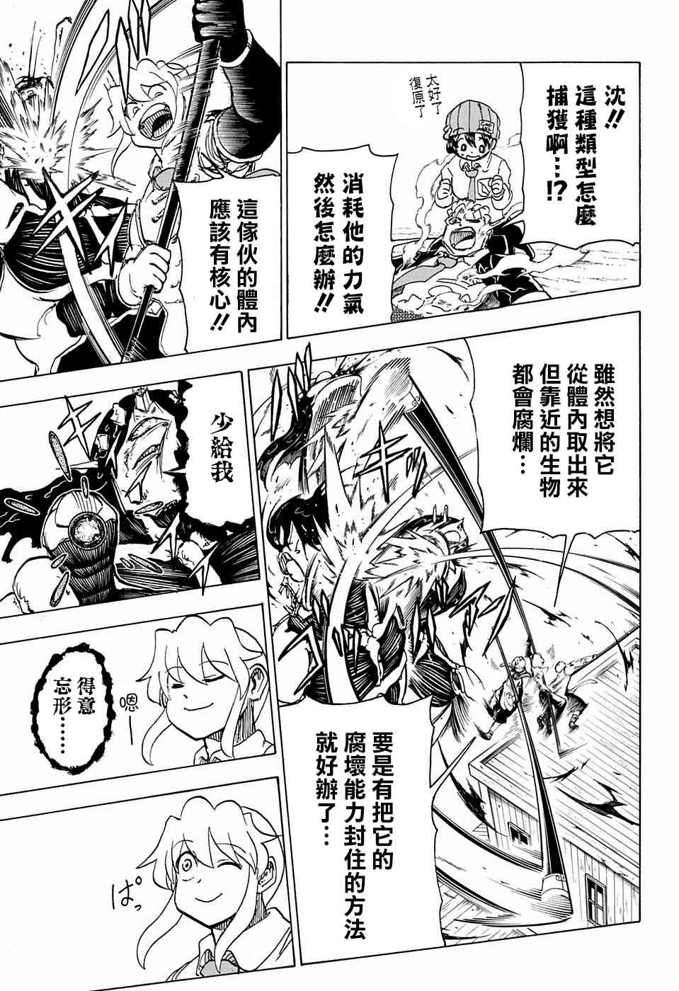 第 9 页