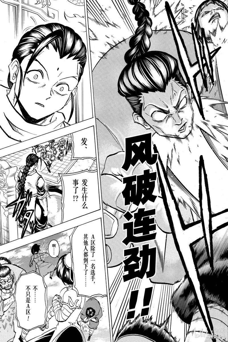 第 17 页