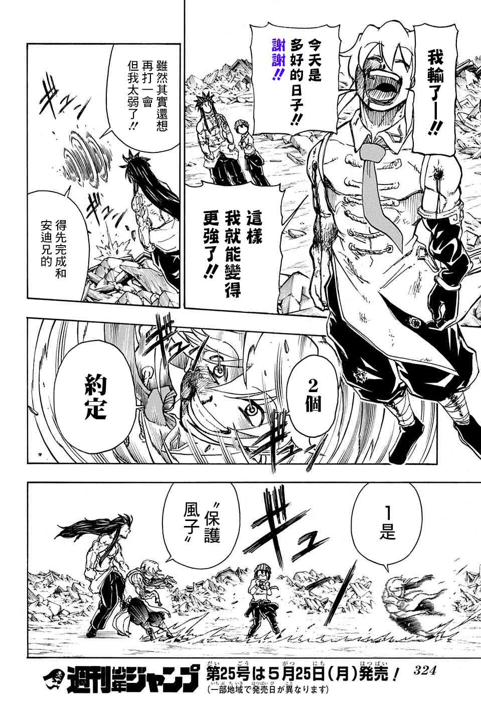 第 22 页