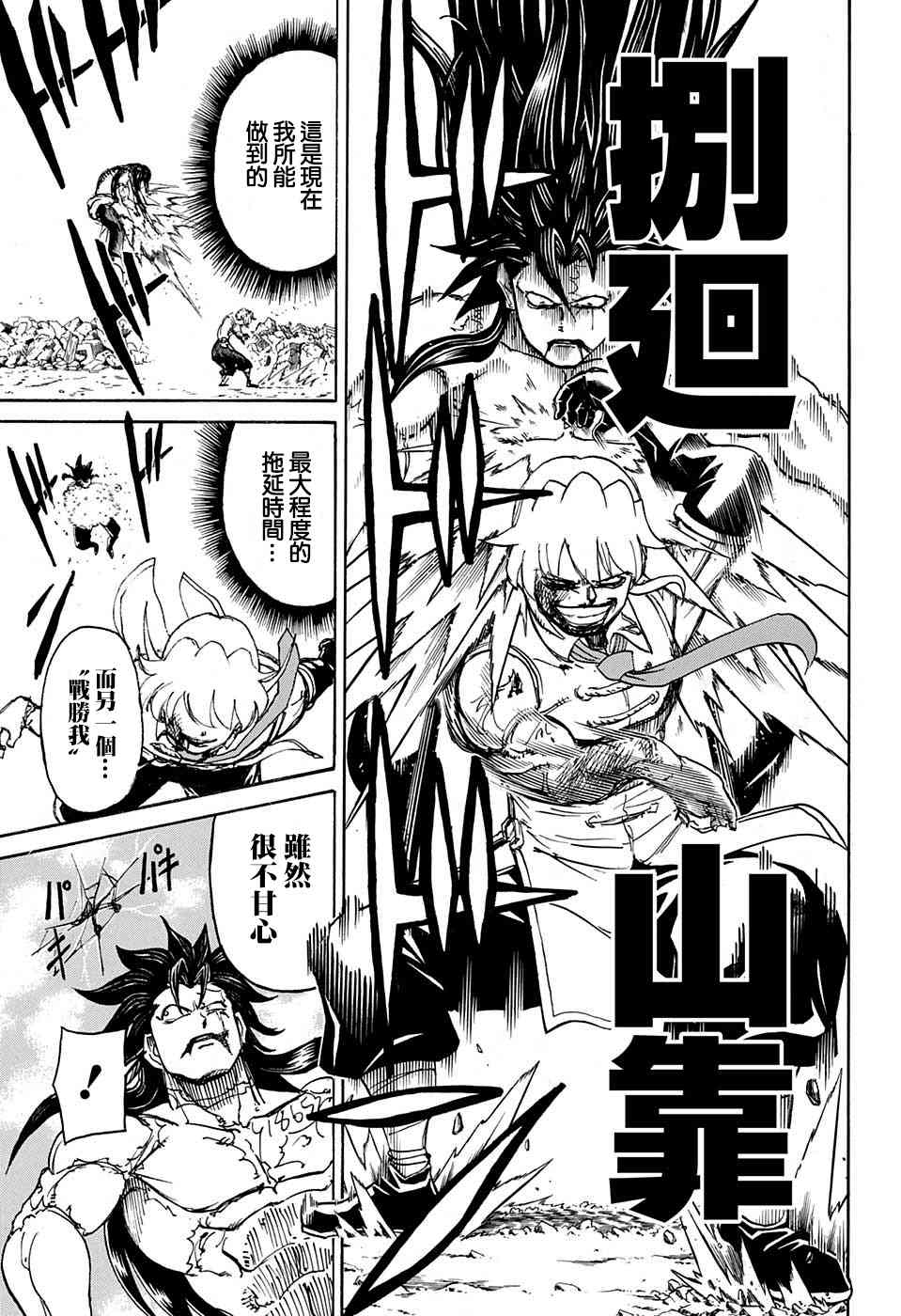 第 23 页