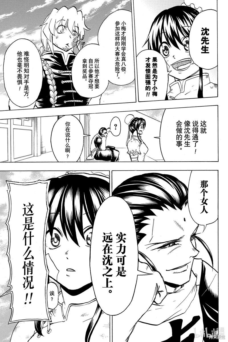 第 15 页