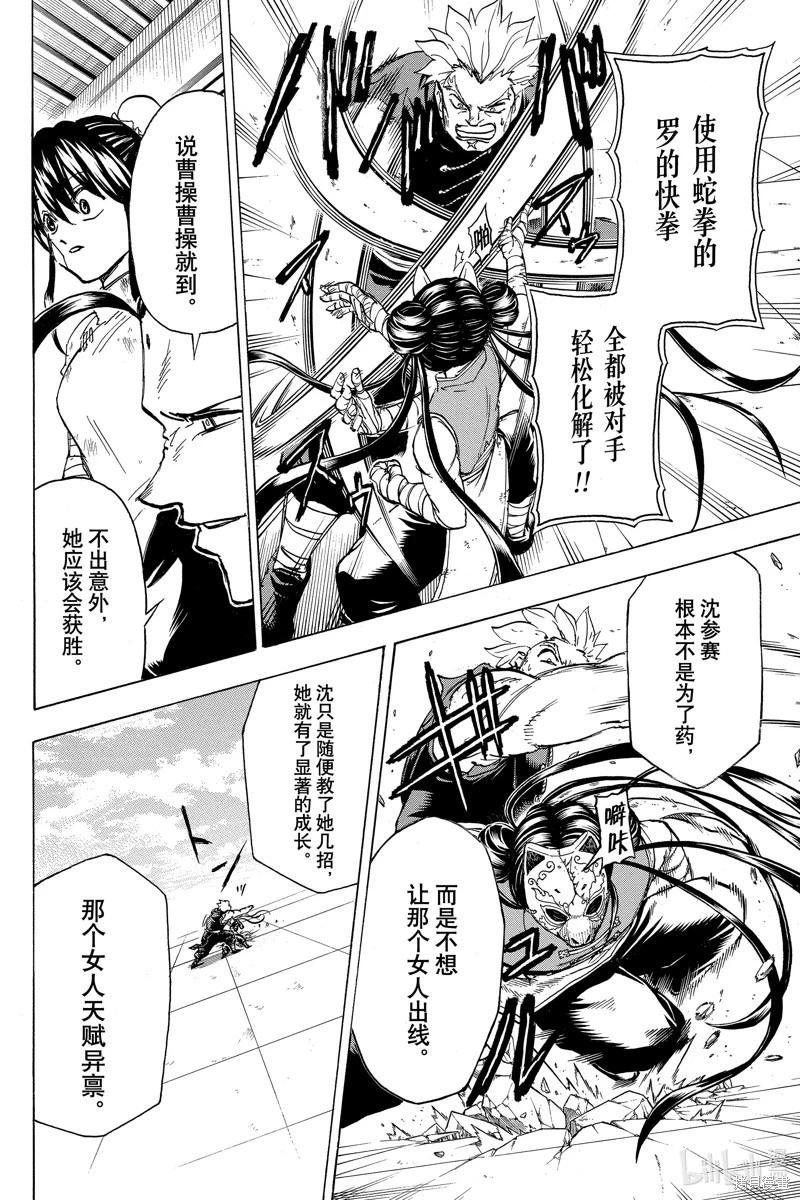 第 16 页