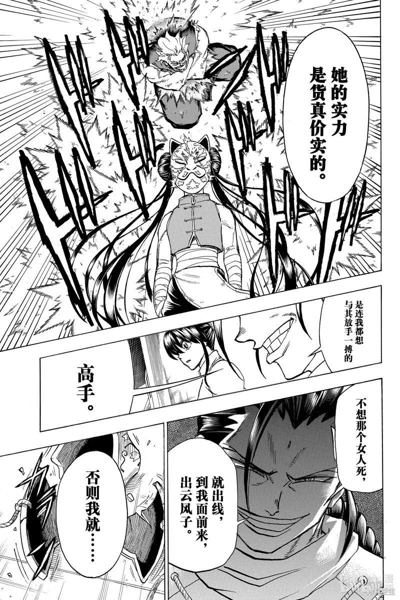 第 17 页