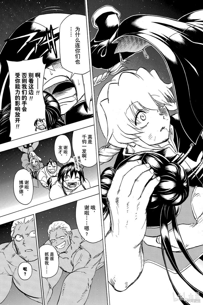 第 20 页