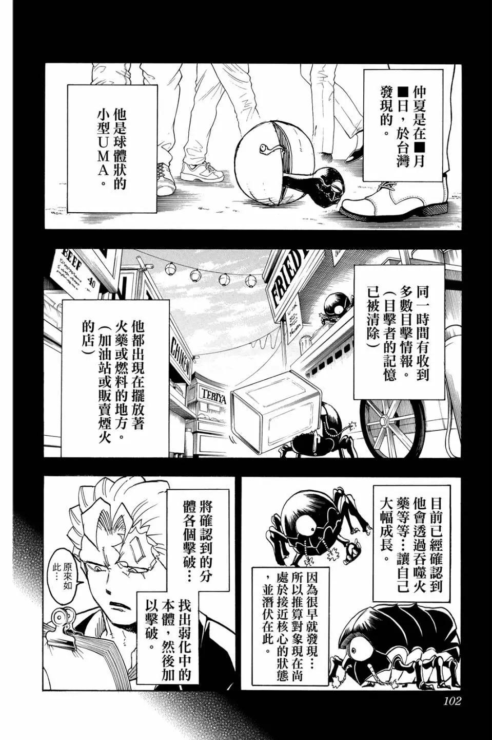 第 101 页