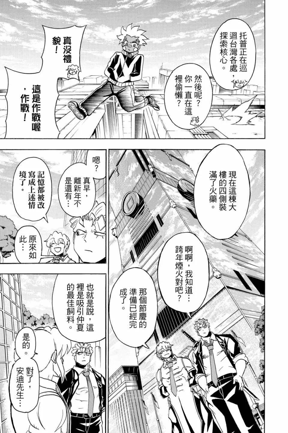 第 102 页