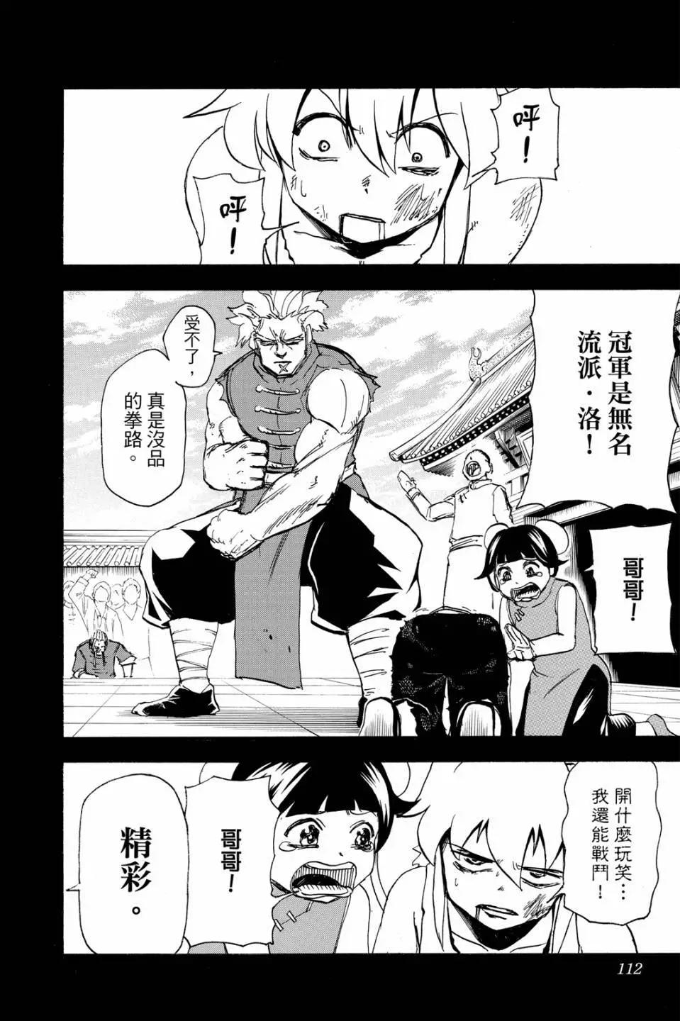 第 111 页