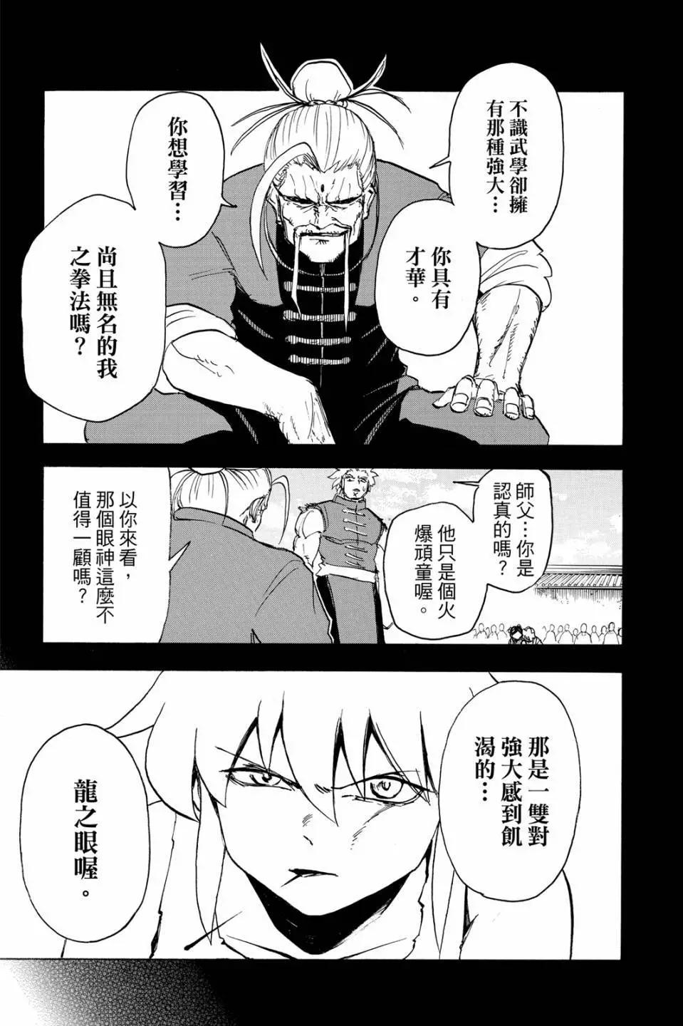 第 112 页