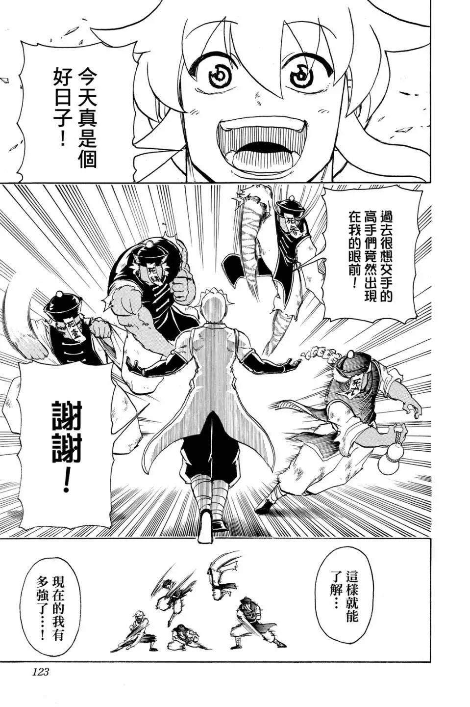 第 122 页
