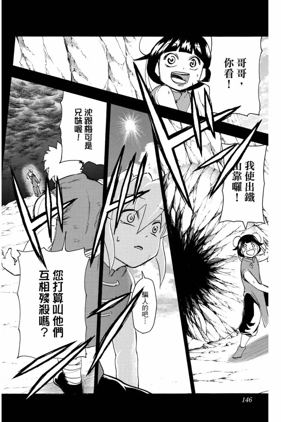 第 145 页