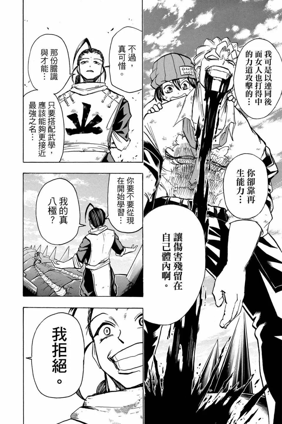 第 181 页