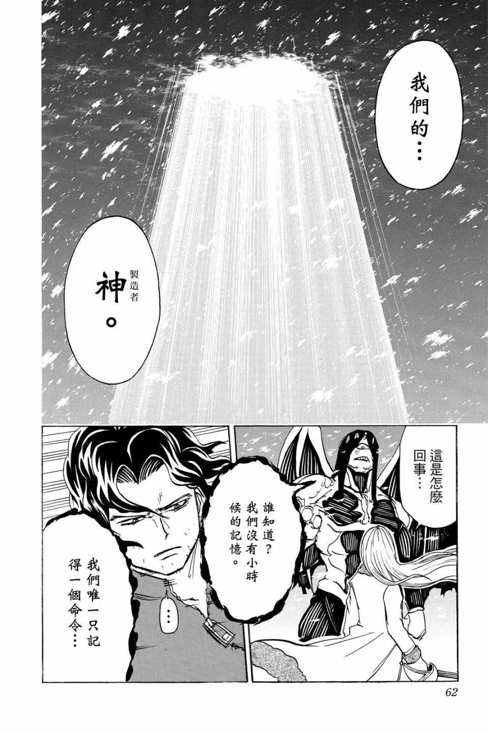 第 61 页