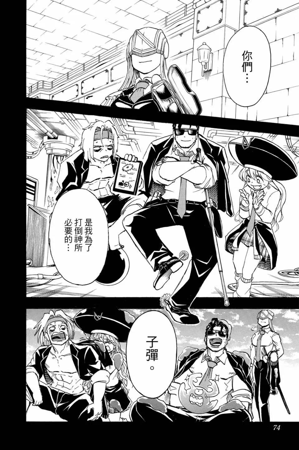 第 73 页