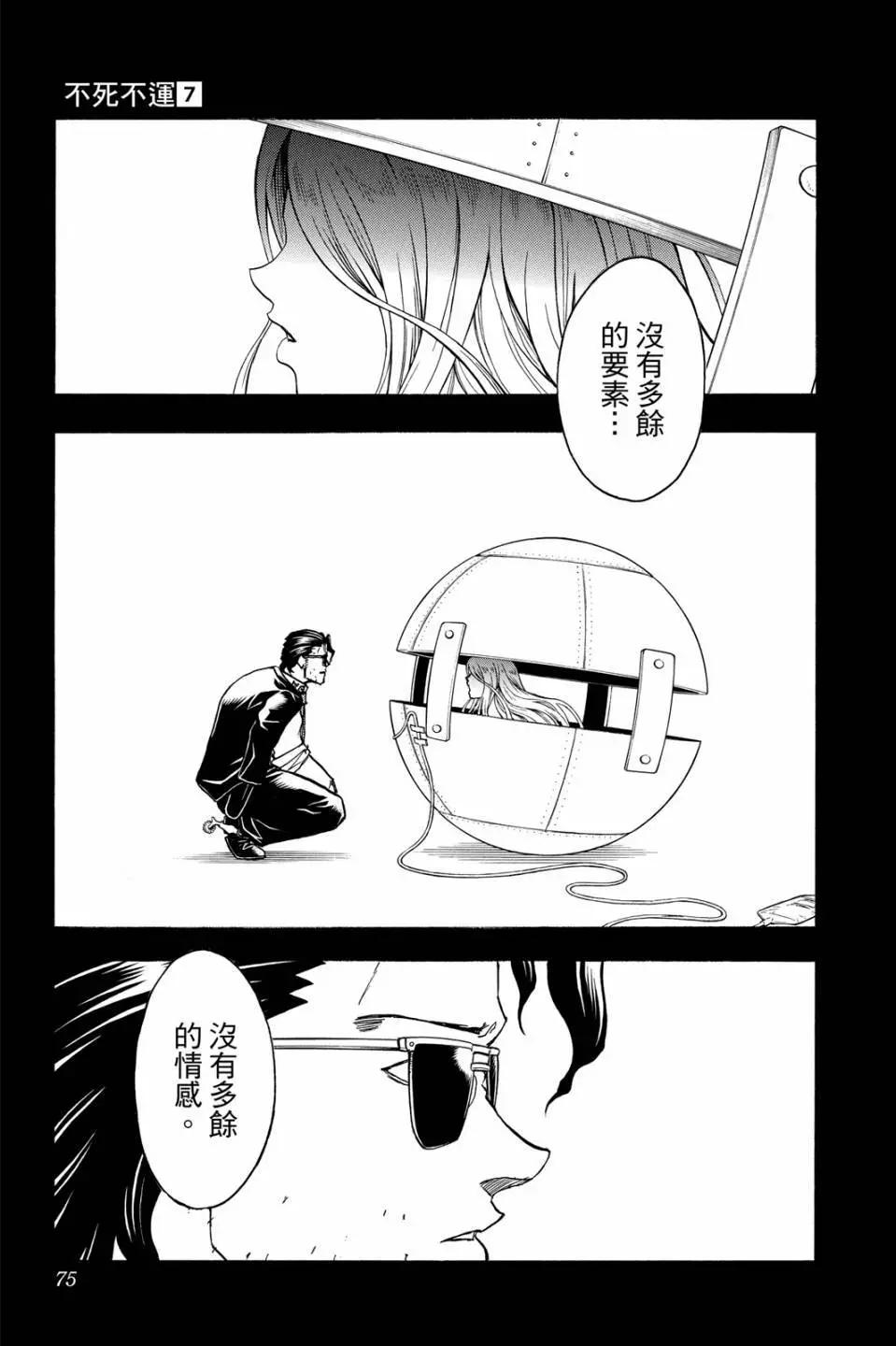 第 74 页