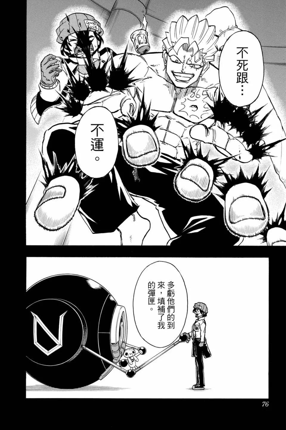 第 75 页