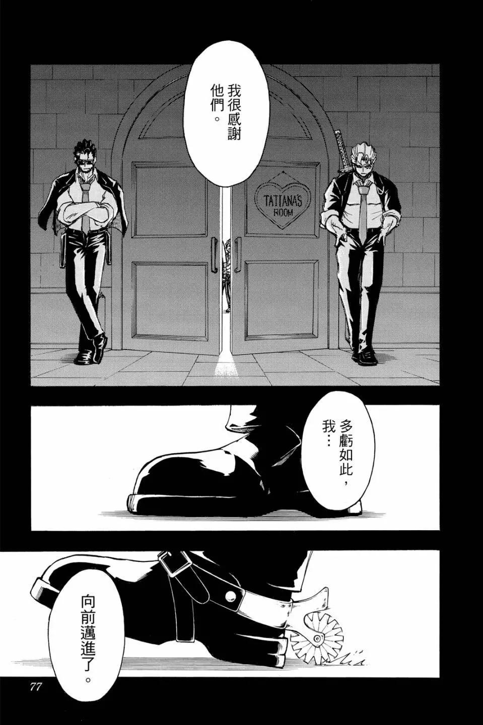 第 76 页