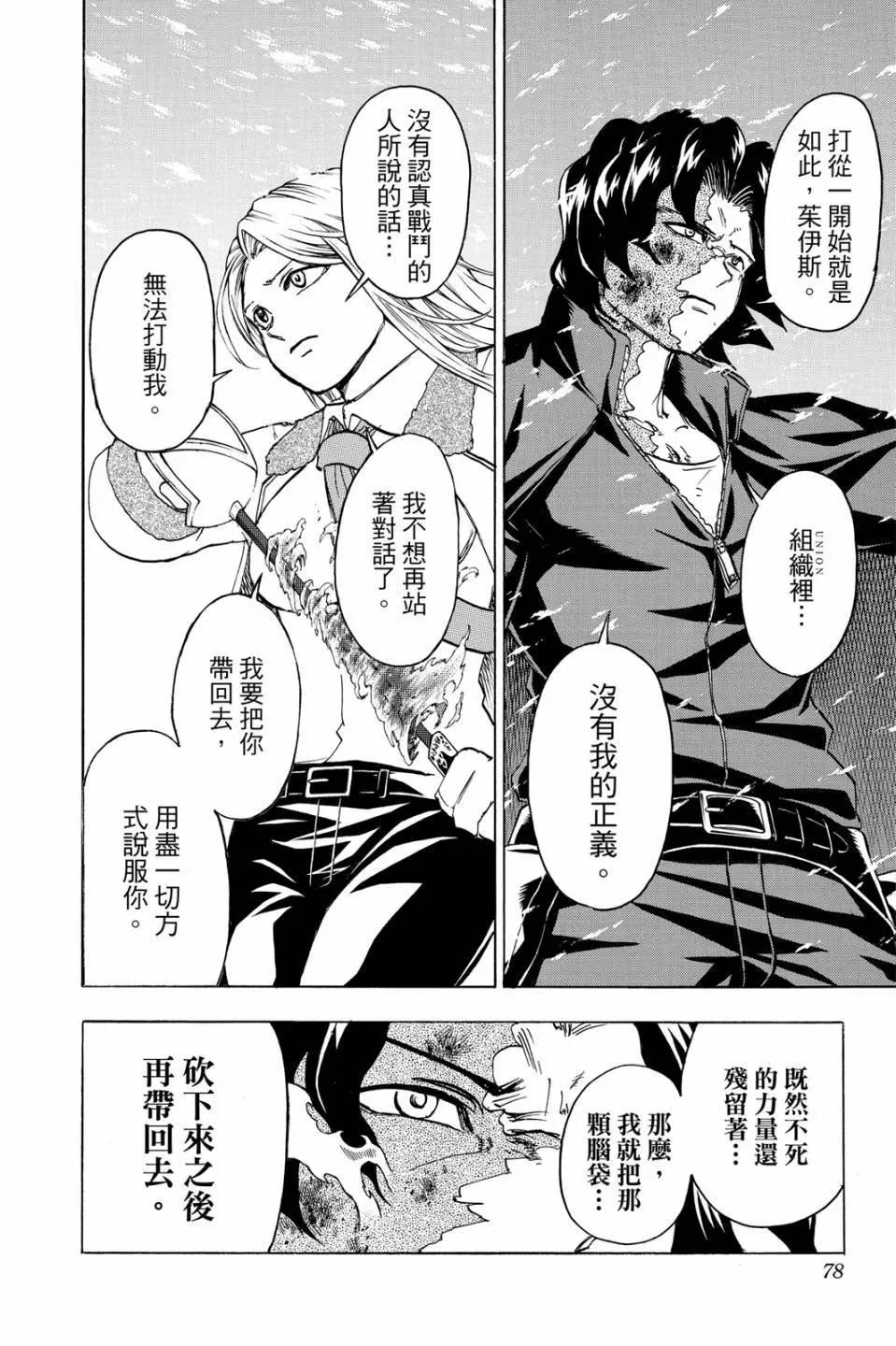 第 77 页