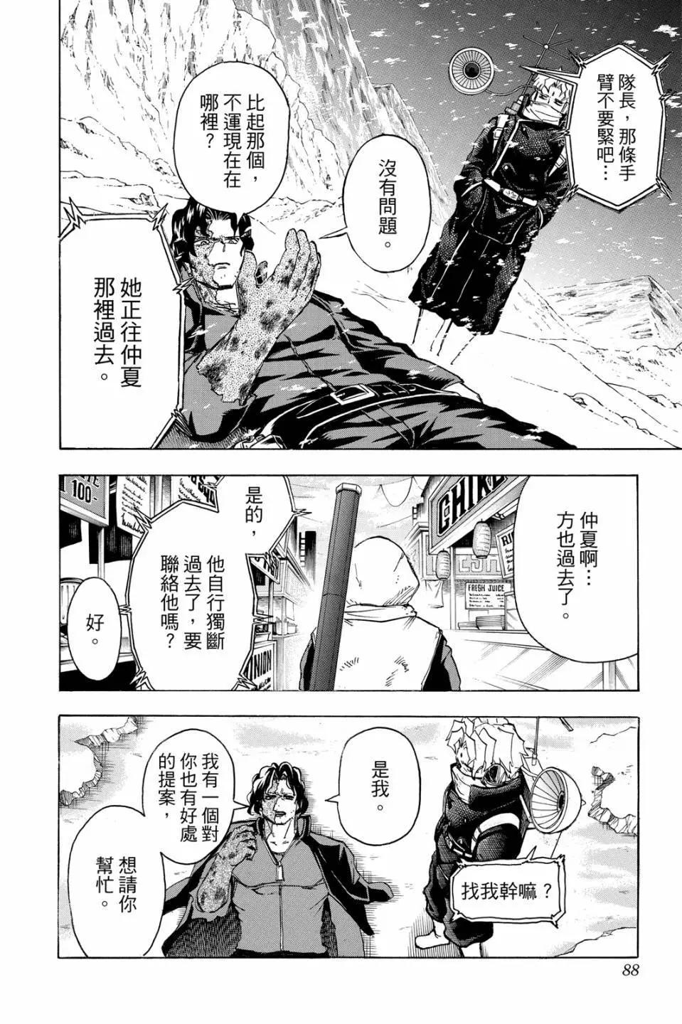 第 87 页