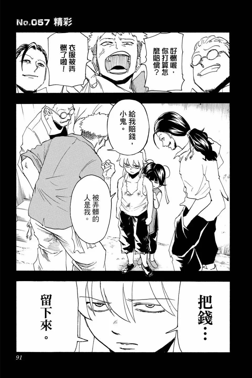 第 90 页