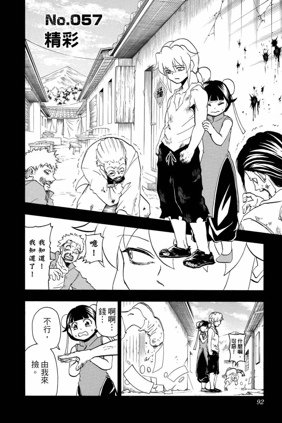 第 91 页