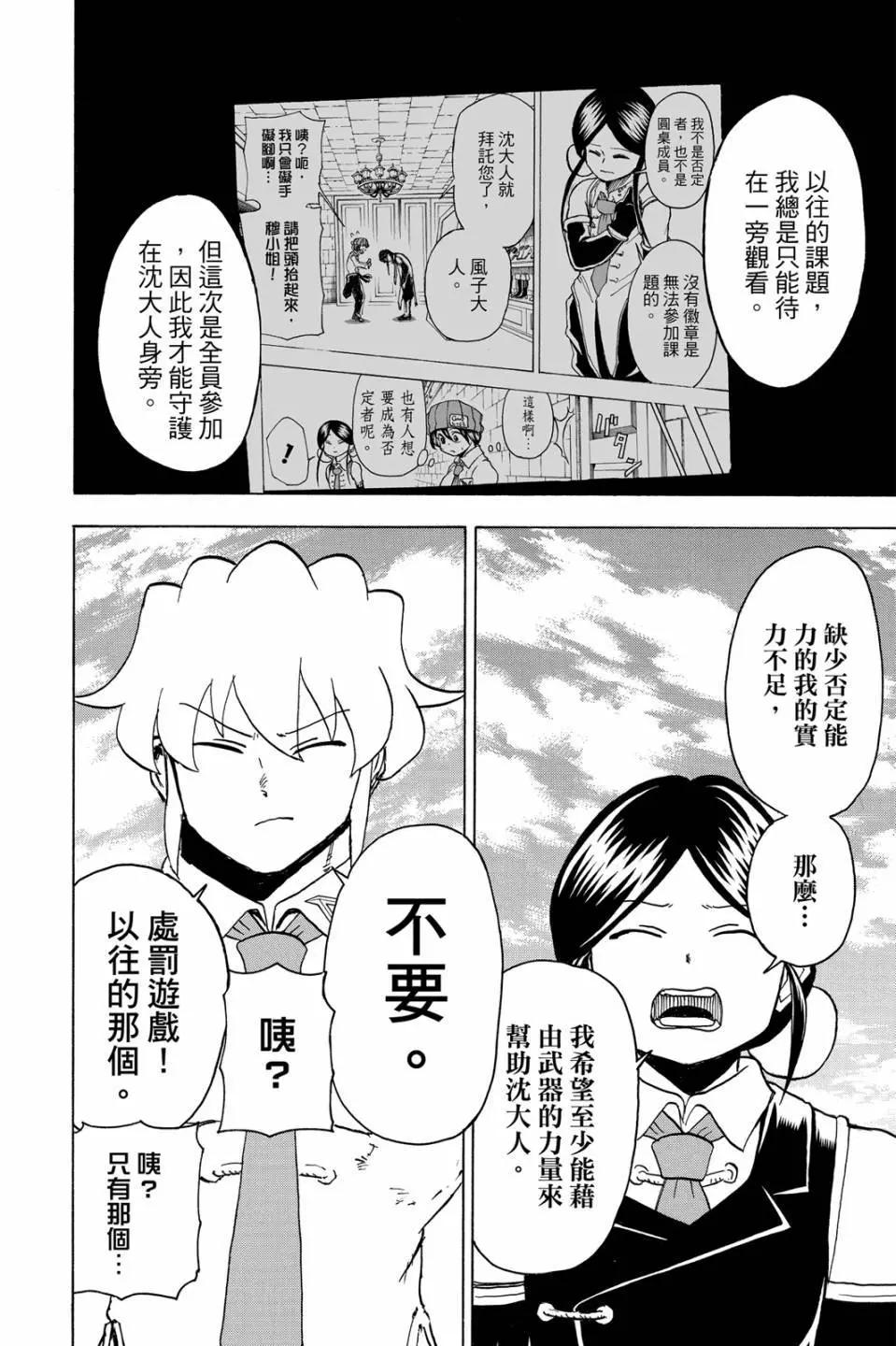 第 97 页