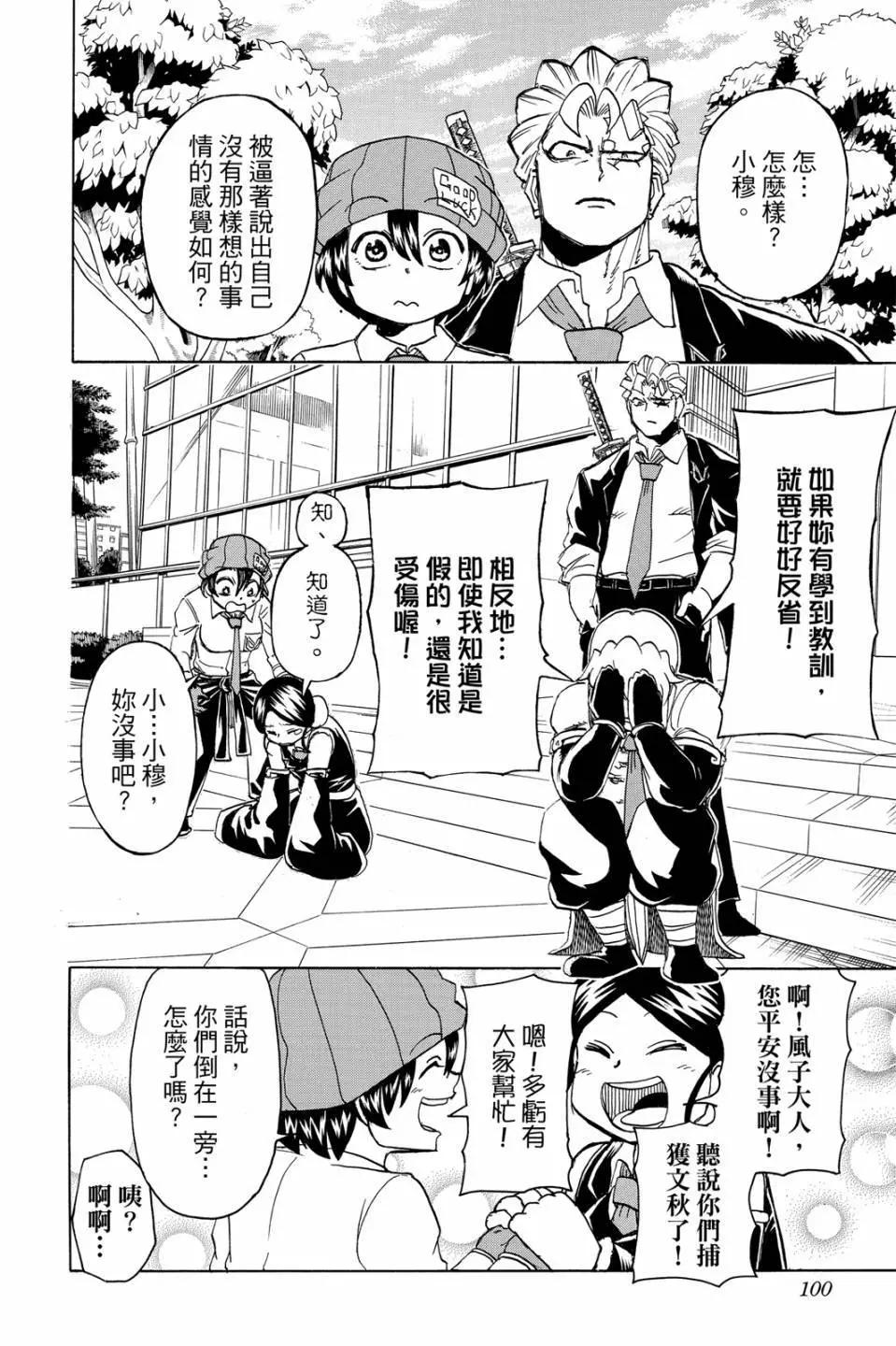 第 99 页