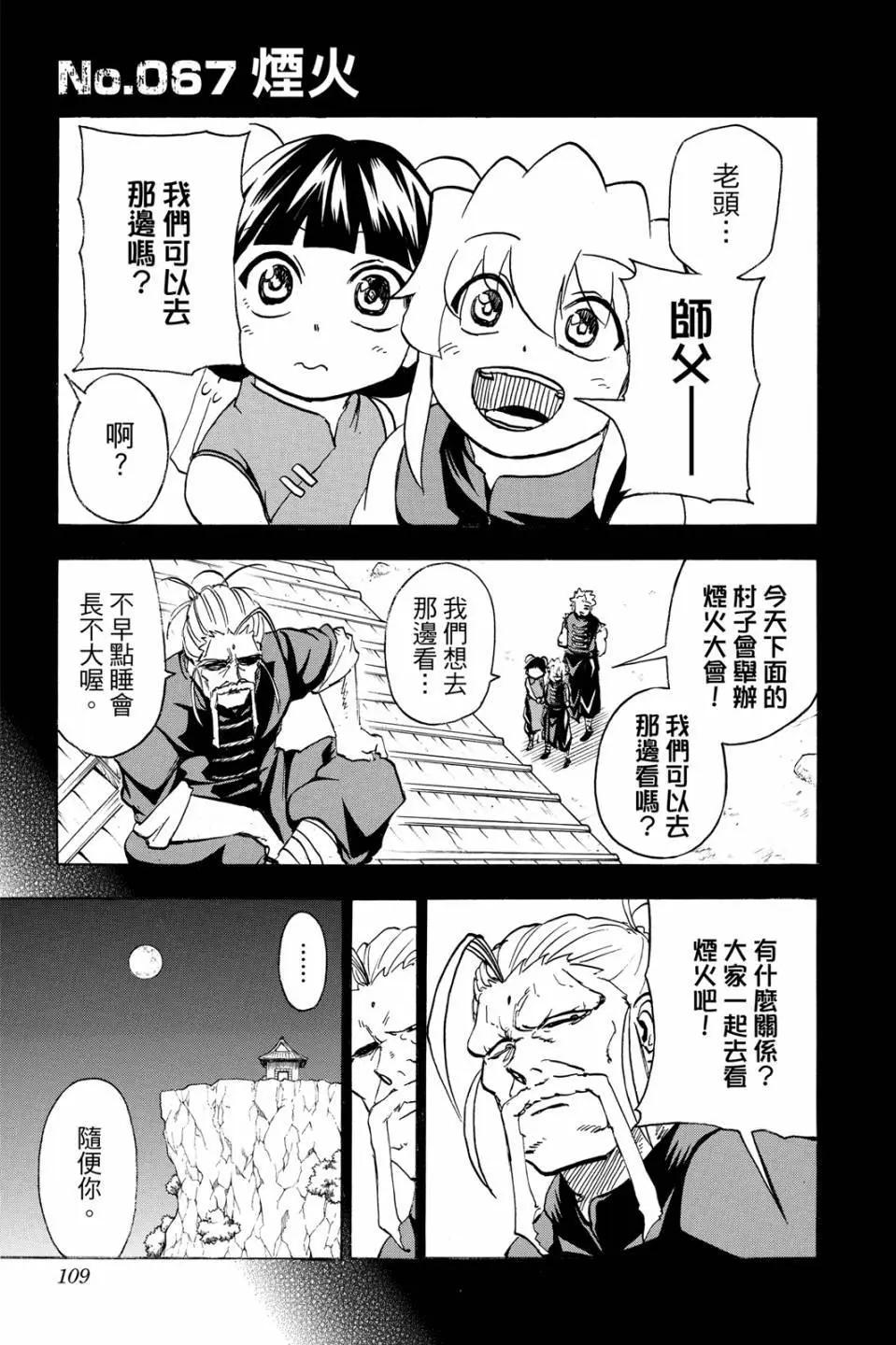 第 110 页