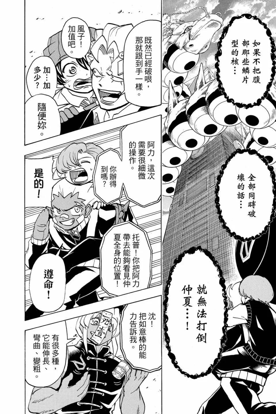 第 111 页