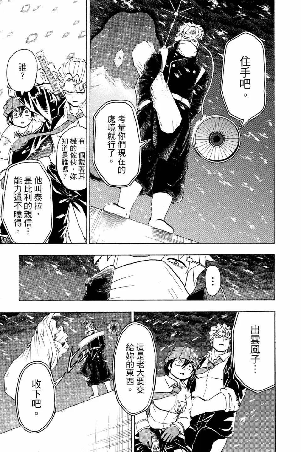 第 138 页
