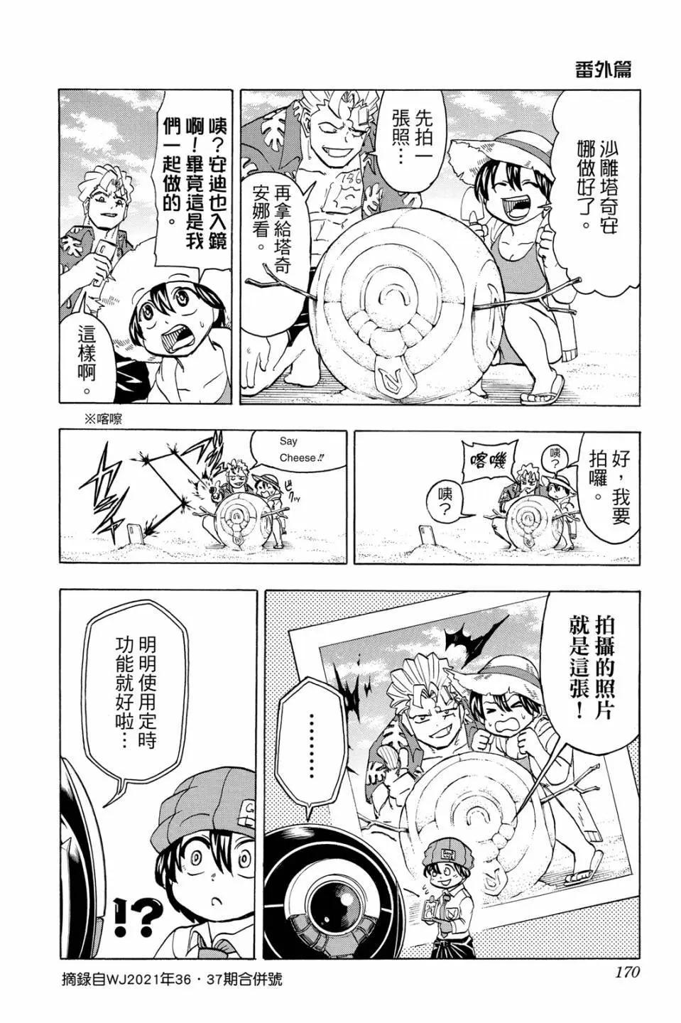 第 171 页