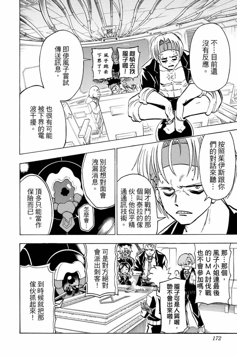 第 173 页