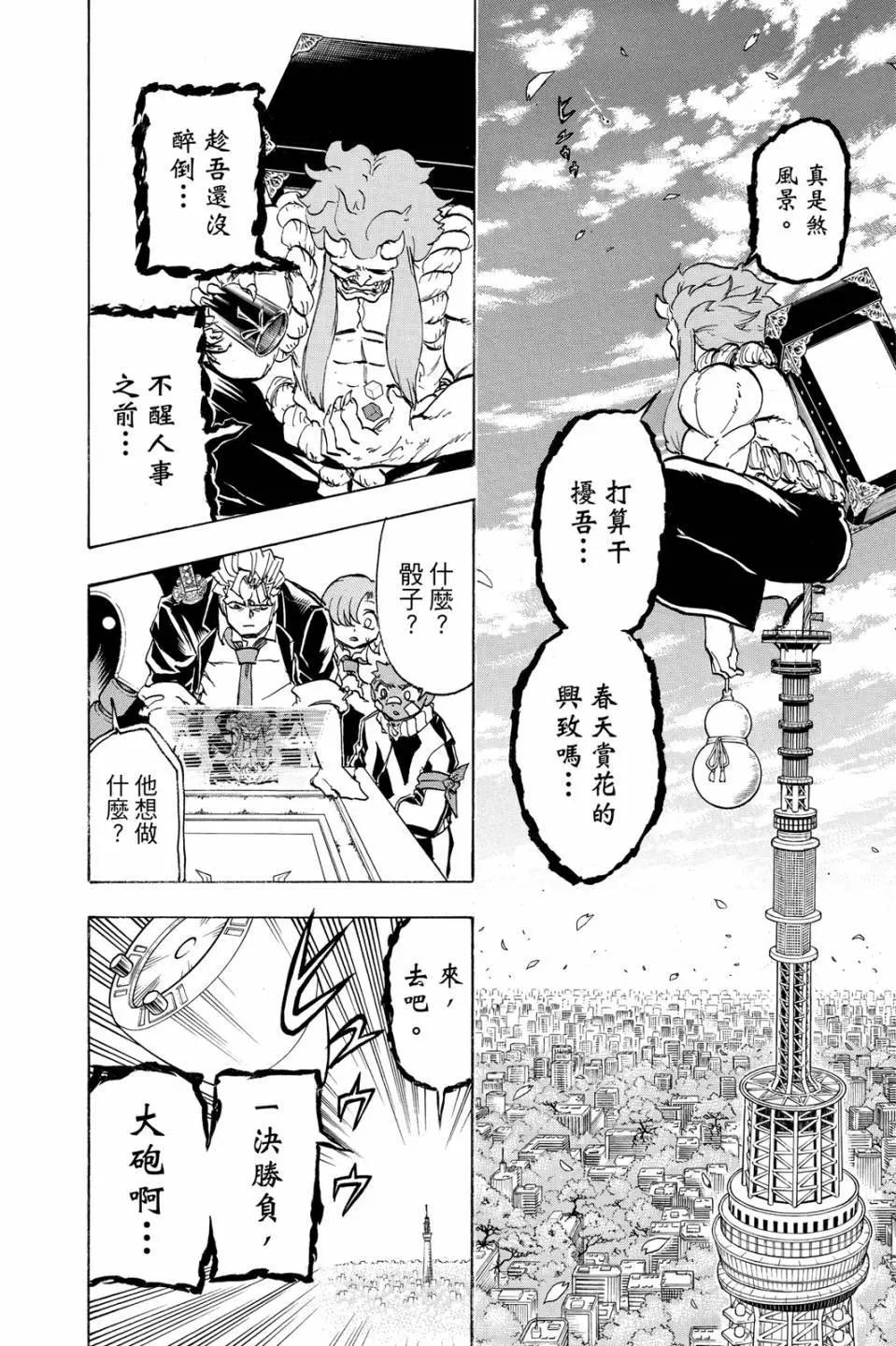 第 179 页