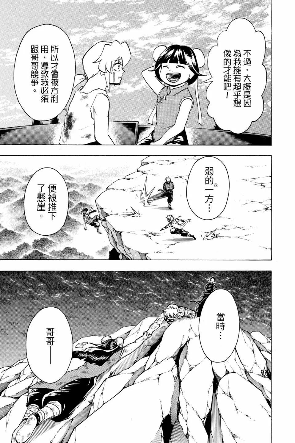 第 34 页