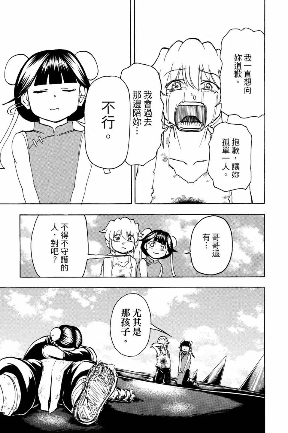 第 36 页