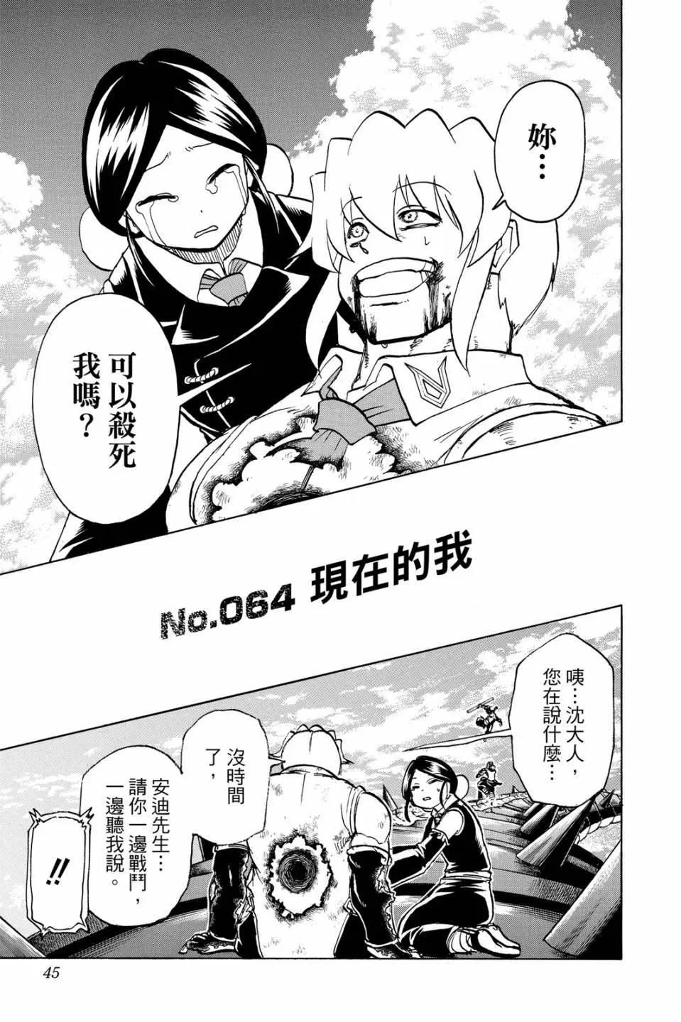 第 46 页