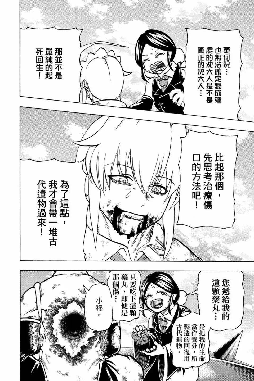 第 49 页