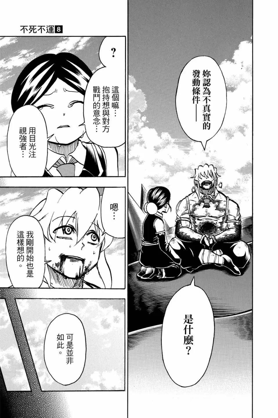 第 52 页
