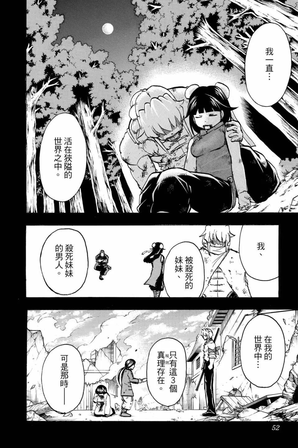 第 53 页