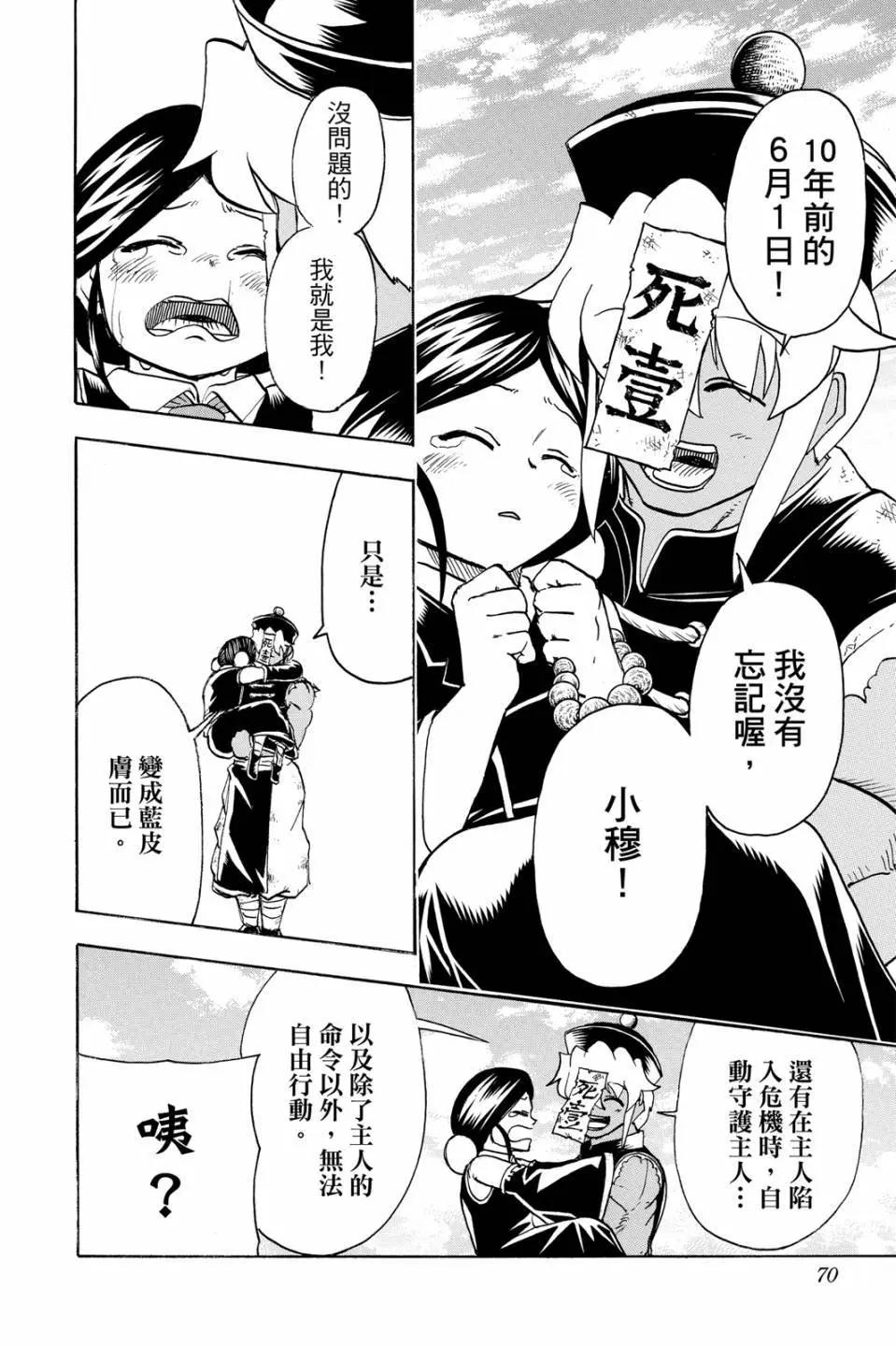 第 71 页
