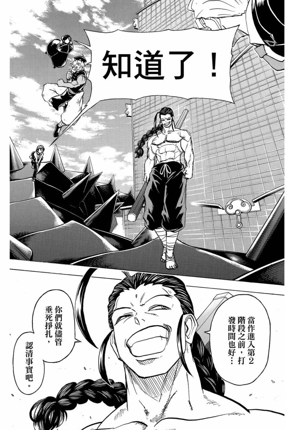 第 74 页