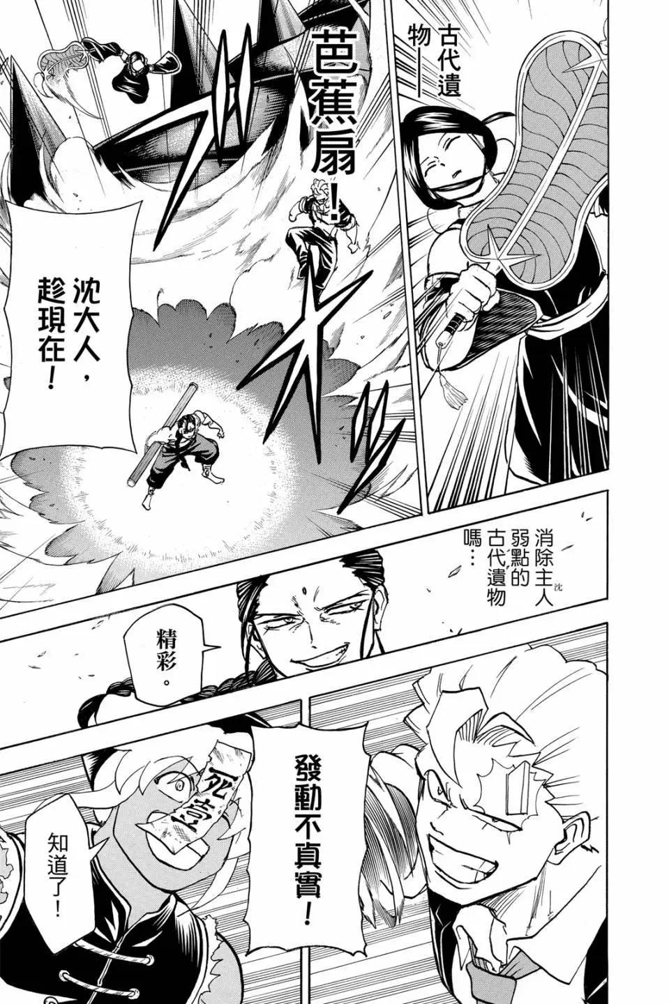 第 76 页