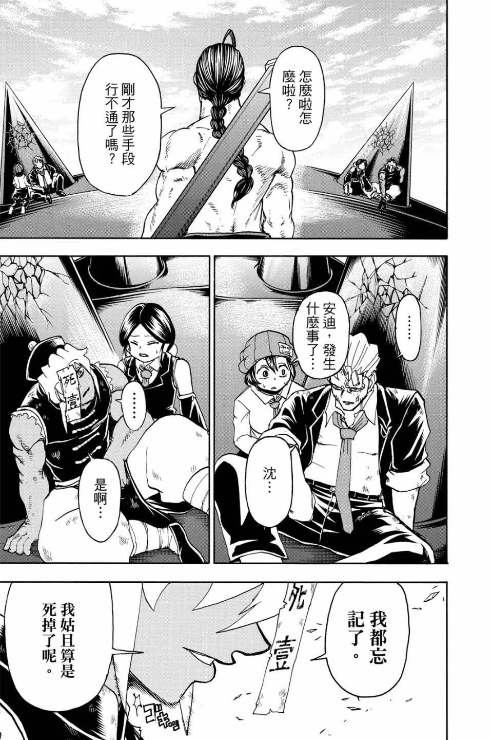 第 78 页