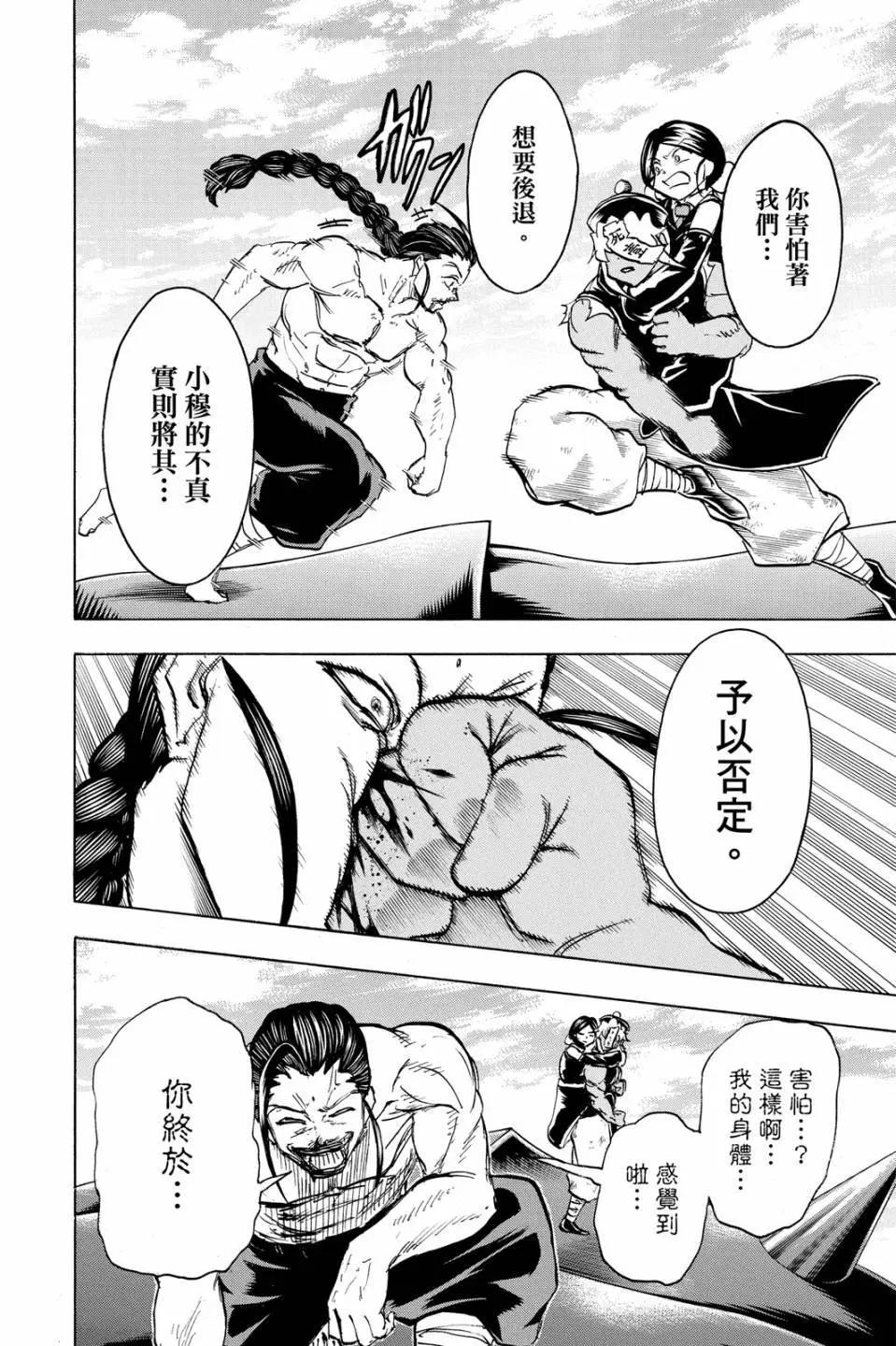 第 93 页