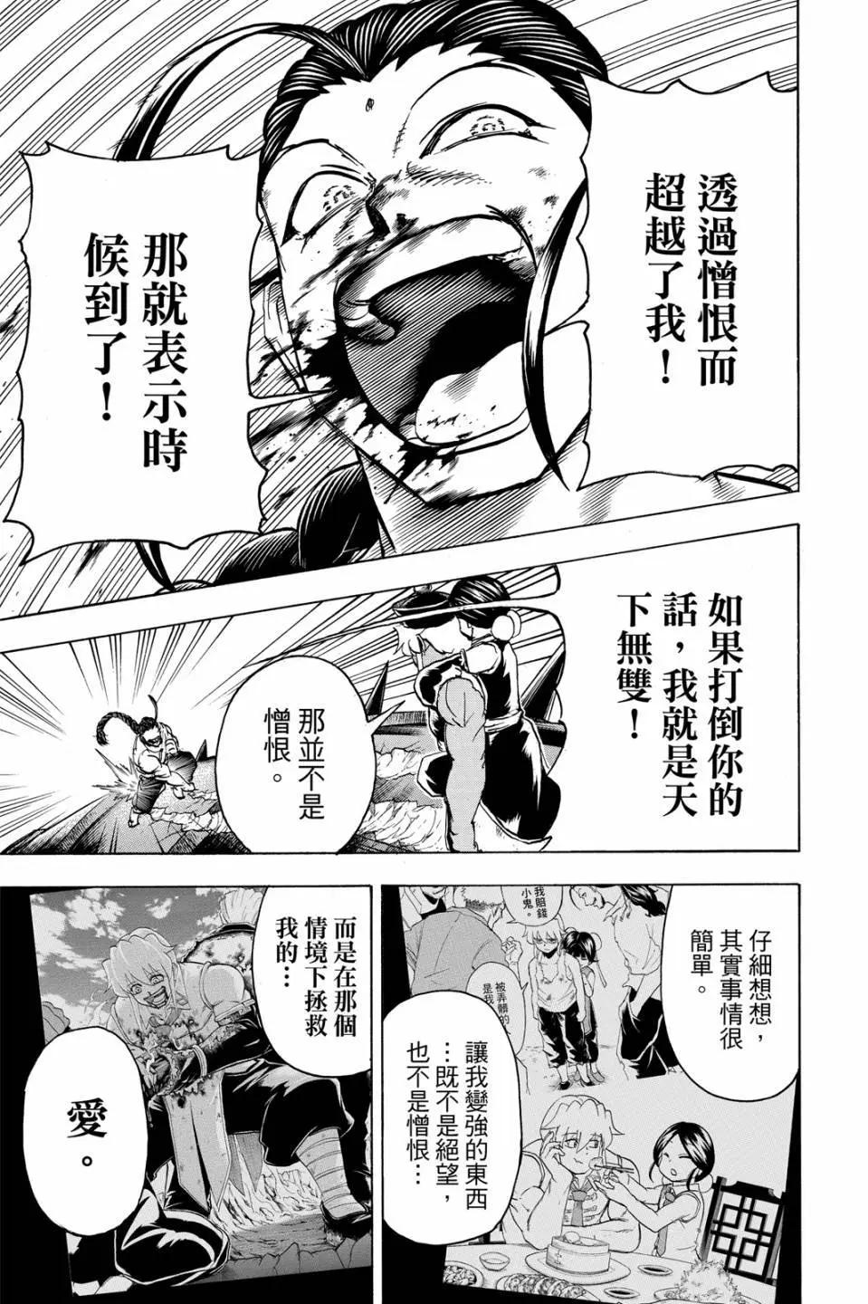第 94 页
