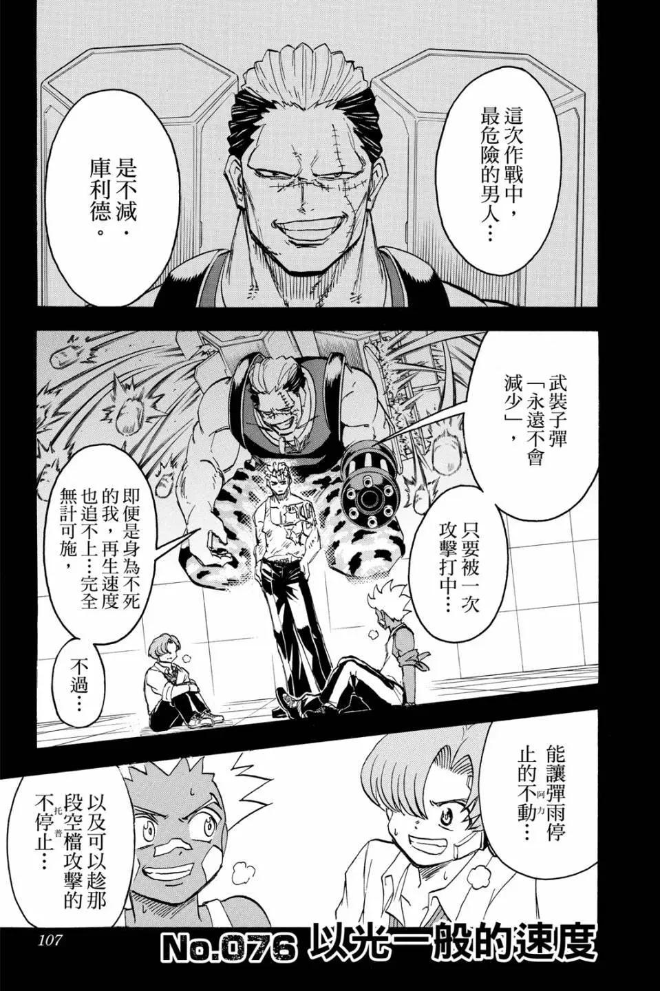 第 108 页