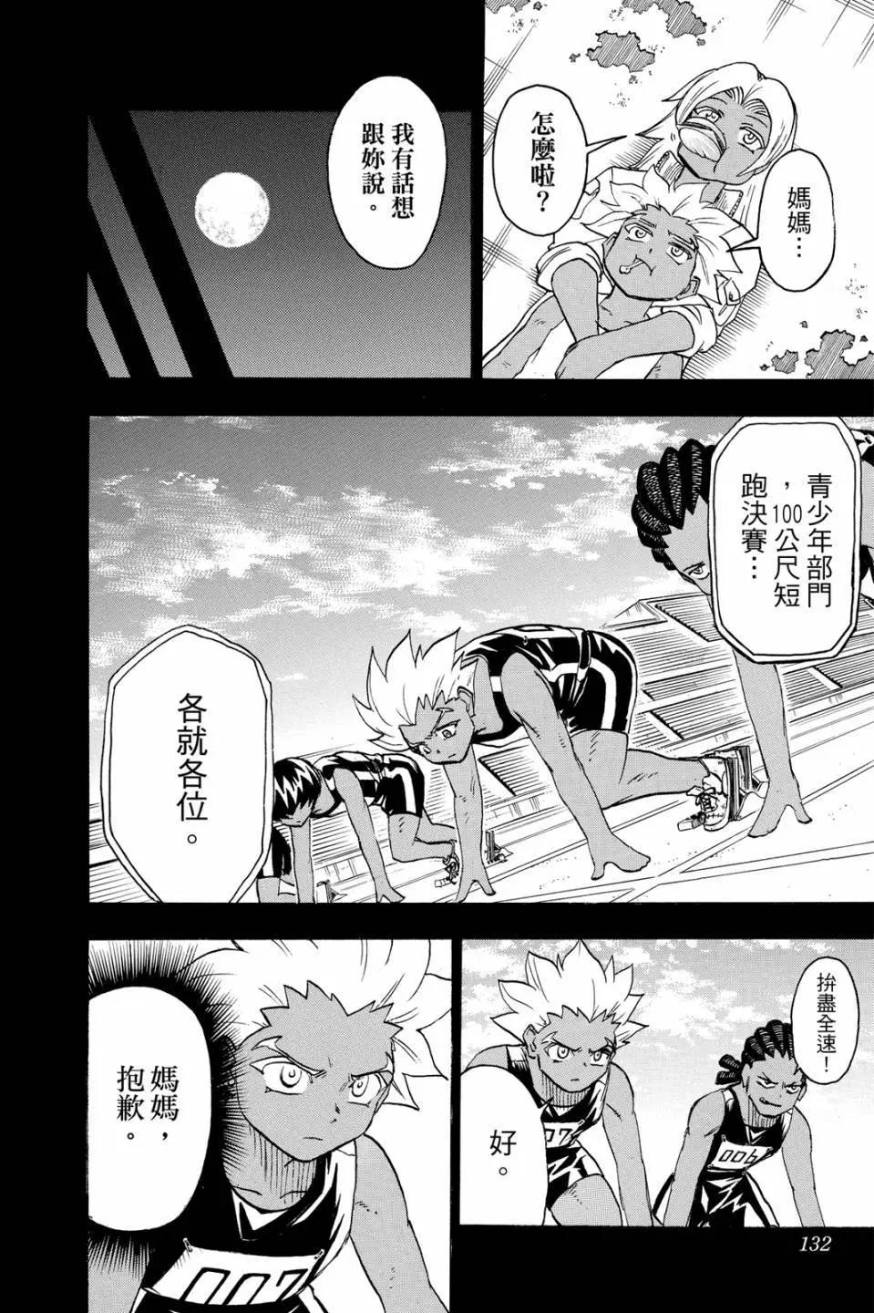 第 133 页