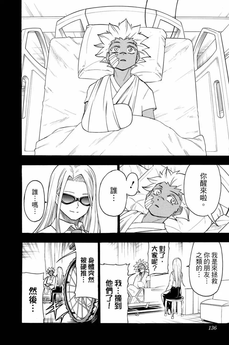 第 137 页