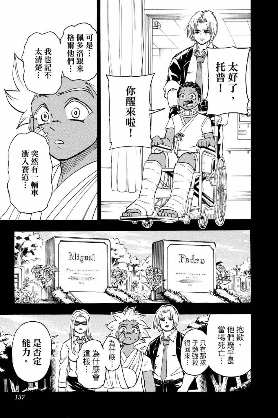 第 138 页