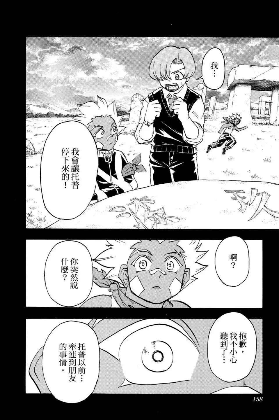 第 159 页