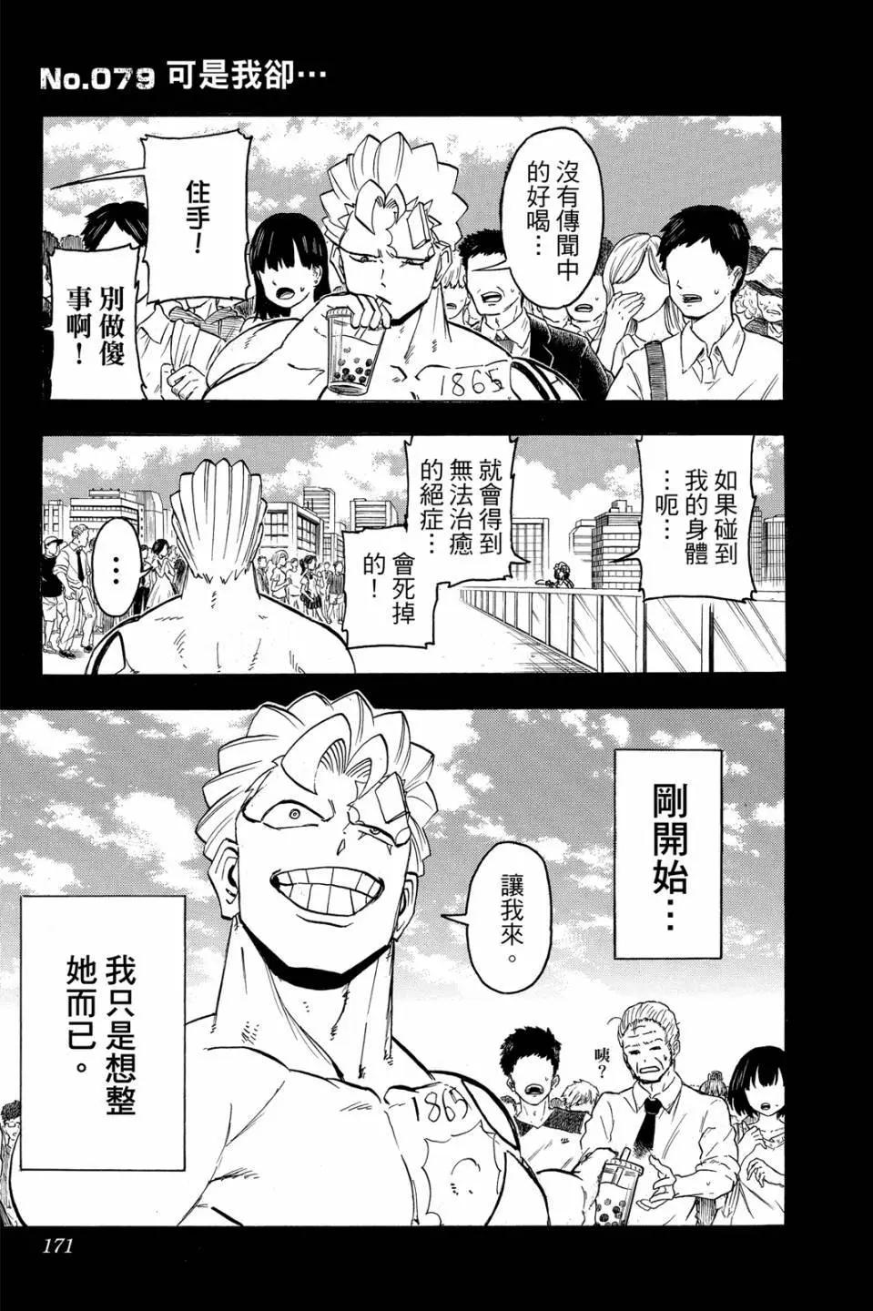 第 172 页